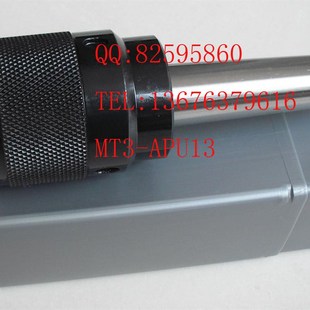 MT3 后拉螺纹M12 APU13MM自紧钻夹头