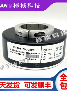SH100A30-1024R30EK7M机床车床设备空心轴电梯电机光电旋转编码器