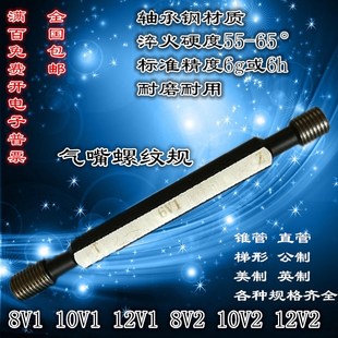 10V1 8V1 12V1 6V1 气嘴螺纹规通止规气门芯螺纹塞规环规5V1