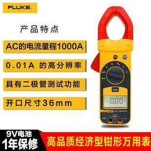 Fluke福禄克钳形万用表F302 F312交流表钳形表数字万用表 F303