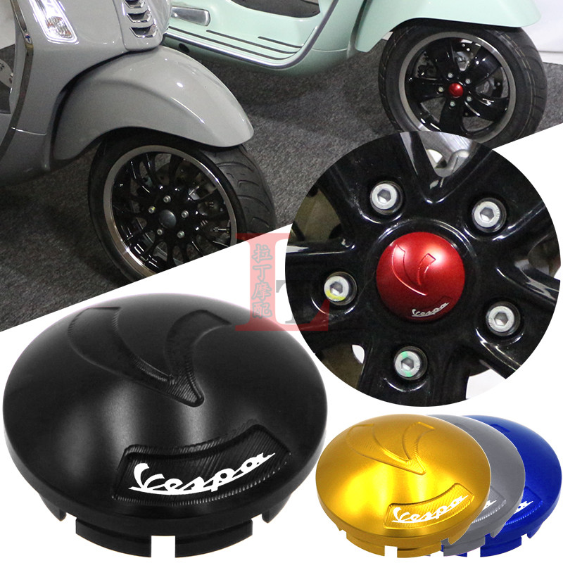 适用VESPA GSV GTS300 SeiGiorni六日改装前轮轴装饰盖轮毂保护盖