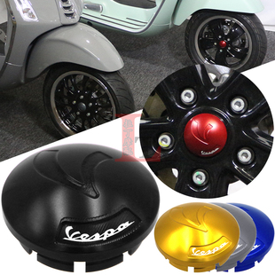 适用VESPA GSV GTS300 SeiGiorni六日改装前轮轴装饰盖轮毂保护盖