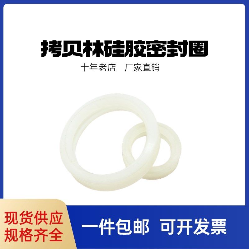 沟槽硅胶密封圈拷贝林卡箍消防抱箍卫生级管卡三元乙C型丙密封圈