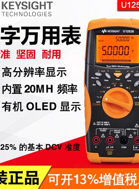 Keysight是德 手持式数字万用表U1231A 1232A 1233A 安捷伦万用表