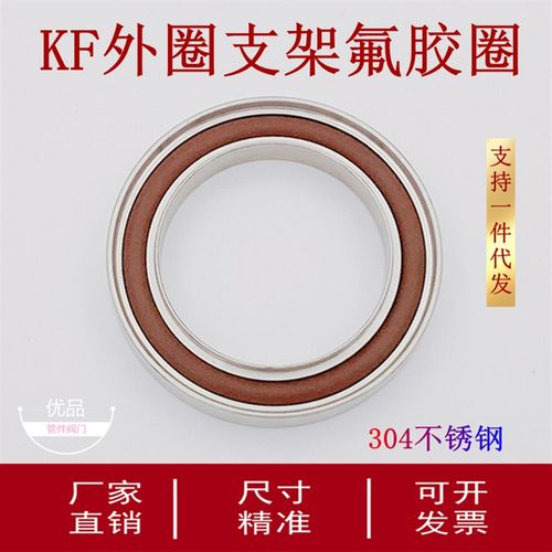 KF真空中心支架氟胶外圈304不锈钢快装16法兰25卡箍40密封50外圈1