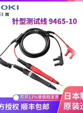 HIOKI日置 电池测试仪BT3554表笔9465-10 L2020 替换针头9465-90