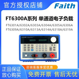 03A 02A 04A电压500V电流中小功率 费思电子负载仪FT6301A Faith