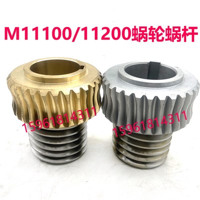 无锡机床厂 M11100 M11200 M10200铜蜗轮涡轮蜗杆 无心磨床配件