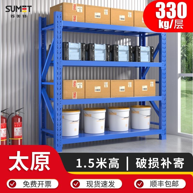 太原1.5米高家用货架仓储仓库货架多层置物架展示架储物货物铁架