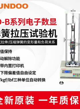 SUNDOO山度SD-10B/20B/50B弹簧试验机弹簧拉压变形测试不带打印机