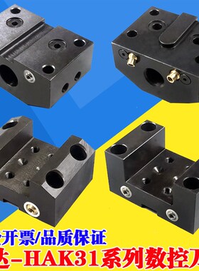宏达宏瑞达刀塔HAK31063/81/100/125镗孔刀套端面方刀夹数控刀座