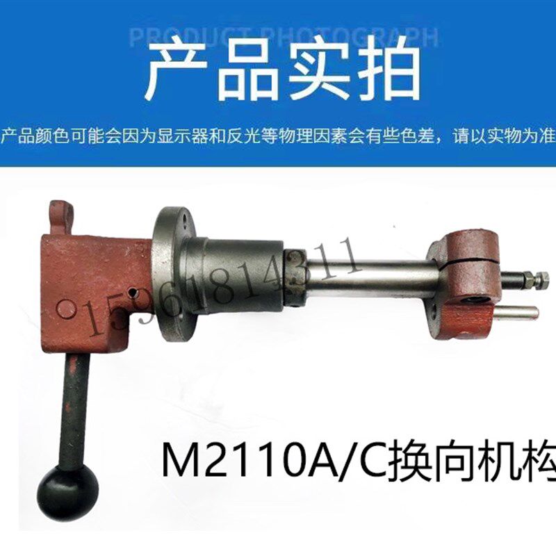 M215 M2110A C 内圆磨床配件换向杆 手柄全套换向机构 换向阀2120