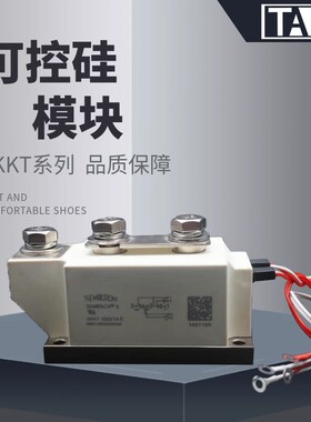 天玑SKKT模块半导体控制整流器500/200/300/330/570 16E晶闸管电