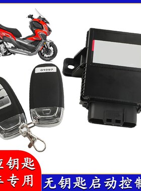 龙嘉XDV250维多利亚150Si250无钥匙启动感应电控遥控钥匙丢失匹配