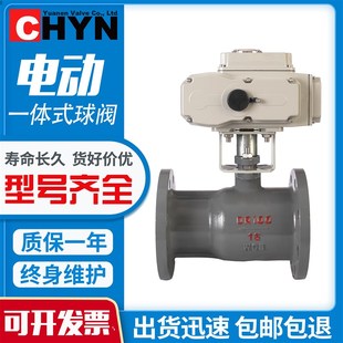 电动法兰球阀高温一体式 16C调节铸钢不锈钢 水阀蒸汽油Q941M