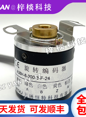 A38H-8-360-3-F-24自动化设备空心轴电机编码器