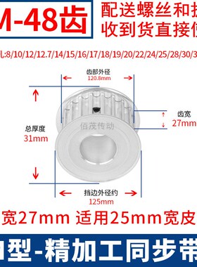 8M48齿同步轮AF齿宽27内孔19 20 22 24 25 28 30键槽孔同步带轮8M