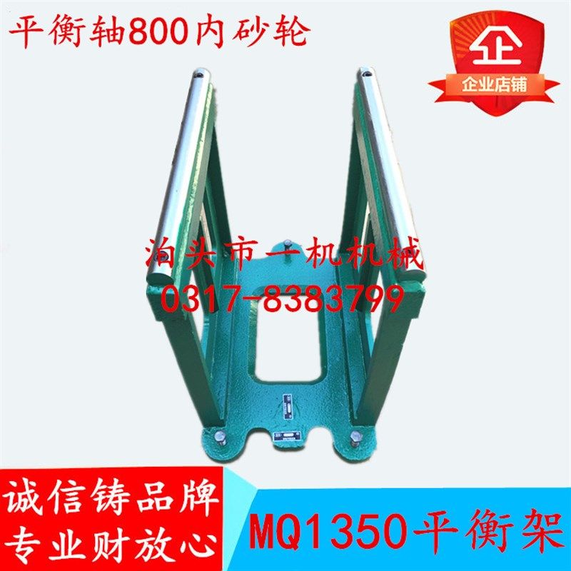 外圆磨床配件上海陕西无锡上机MQ1350A/BMW1350BME1350砂轮平衡架
