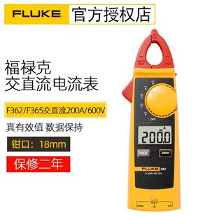 FLUKE福禄克万用表F362F365钳形表真有效值交直流数字电流表
