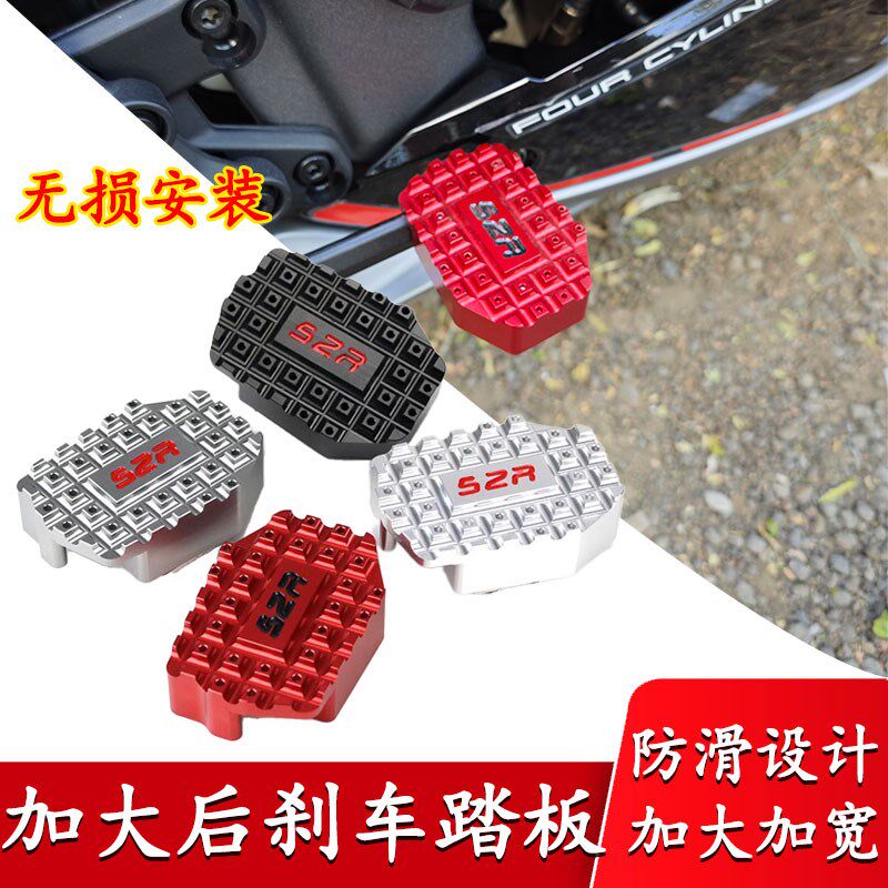 适用钱江赛600RS 赛800改装刹车踏板防滑加大边撑侧踢脚撑挂档杆