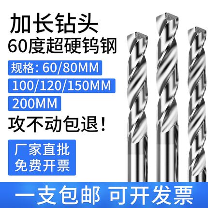 铝用钨钢钻 整体硬质合金钻头加长乌钢麻花钻头3 4 5 6 7 8 10mm