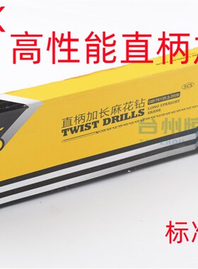 SNOK赛诺克高性能加长直柄麻花钻头标准加长2.0 3.2 4.0 4.2-14.0