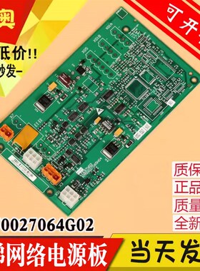 KM50027064G02 G01 G03电梯网络电源板巨通KM50027065H04适用通力