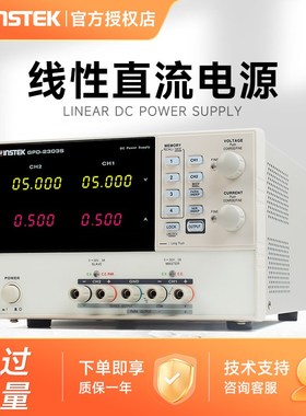 固纬多路线性直流电源GPD-2303S/3303S/4303S可调编程稳压电源