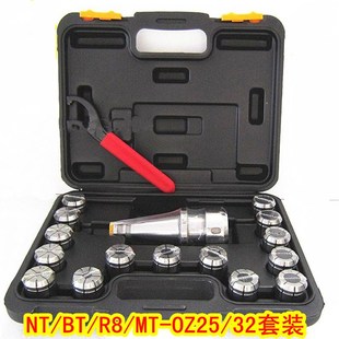 8支15支装 铣床MT4 NT50 特价 OZ25 ER40铣夹头套装 24铣刀柄NT40