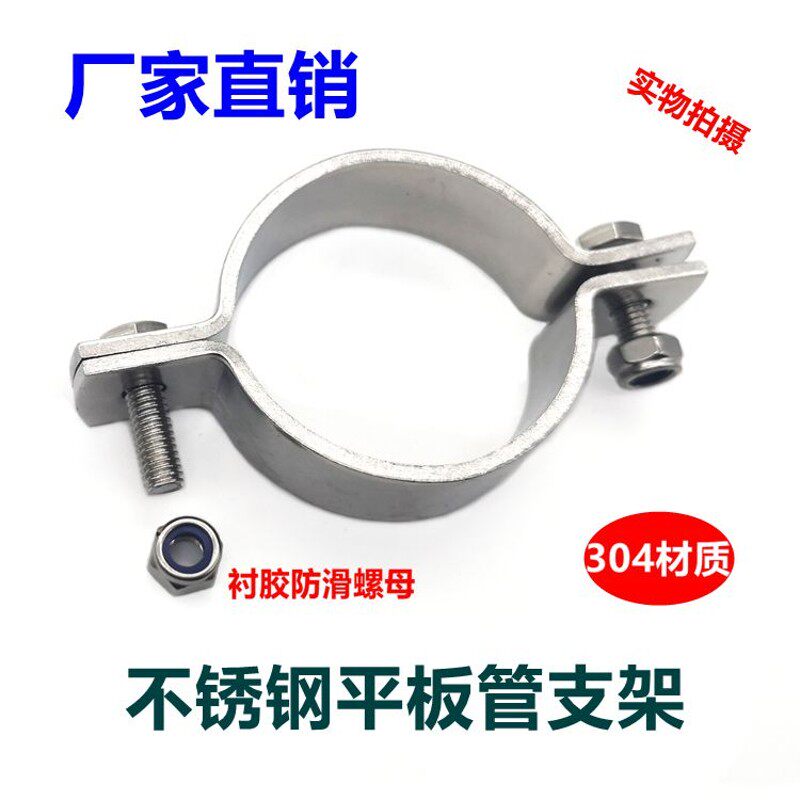 304不锈钢管支架管子管托管道管卡抱箍固定管夹加厚卡子管箍夹子