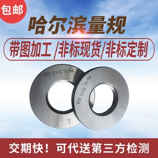 螺纹环规通止规M28M29M30M31M32M33M34M35M36M37M39M4011.5