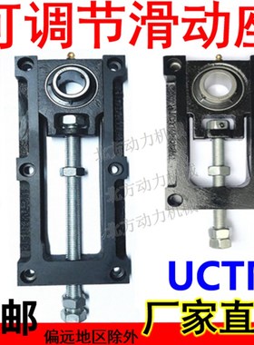 可调节轴承滑动轴承座UCTM204A 204B 205A 206A 207A208A209A210A