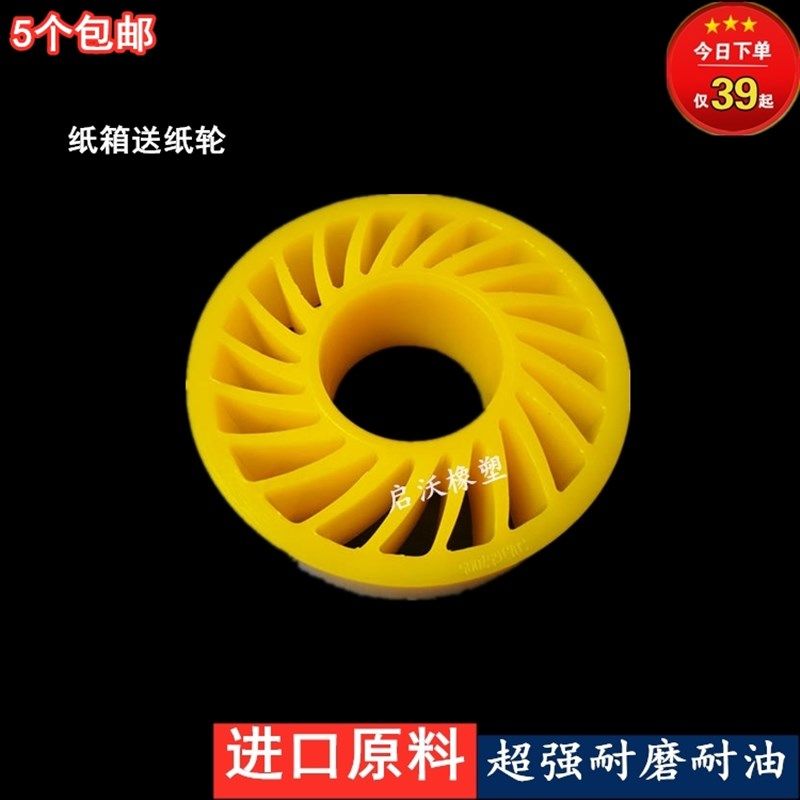 130*50*40聚氨酯太阳轮纸箱送纸轮印刷机耐磨耐温胶轮165*65*50,畜牧/养殖物资,畜牧/养殖器械,淘宝优惠券,粉丝福利购,淘宝优惠卷