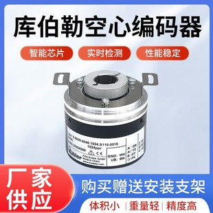 全新现货8.5020.0320.1024.S090库伯勒空心编码 2048 器Kubler0310