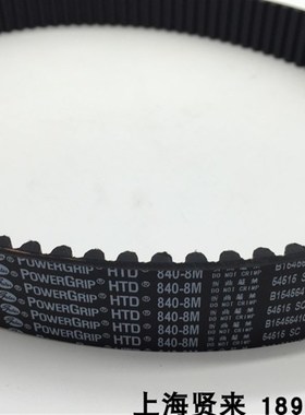 GATES POWERGRIP HTD 840-8M-50 美国盖茨进口圆弧齿同步齿轮皮带