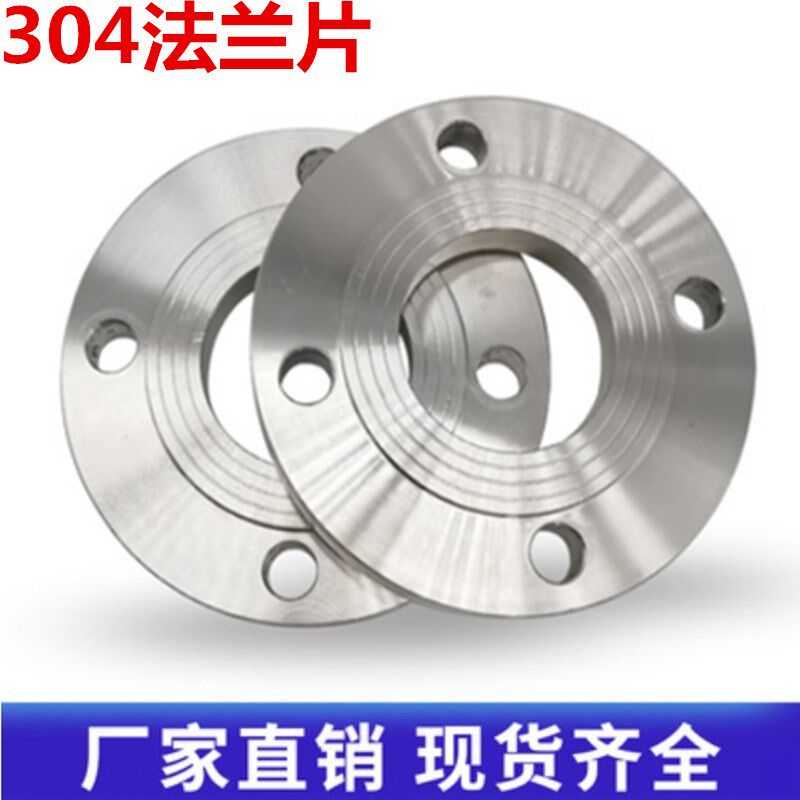 304不锈钢法兰片焊接平焊对焊锻打法兰盘4分6分1寸1.5寸2寸3寸108
