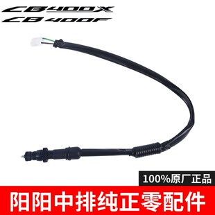 五羊本田NX400 CB400X CB400F CBR400R后刹车开关后制动开关总成