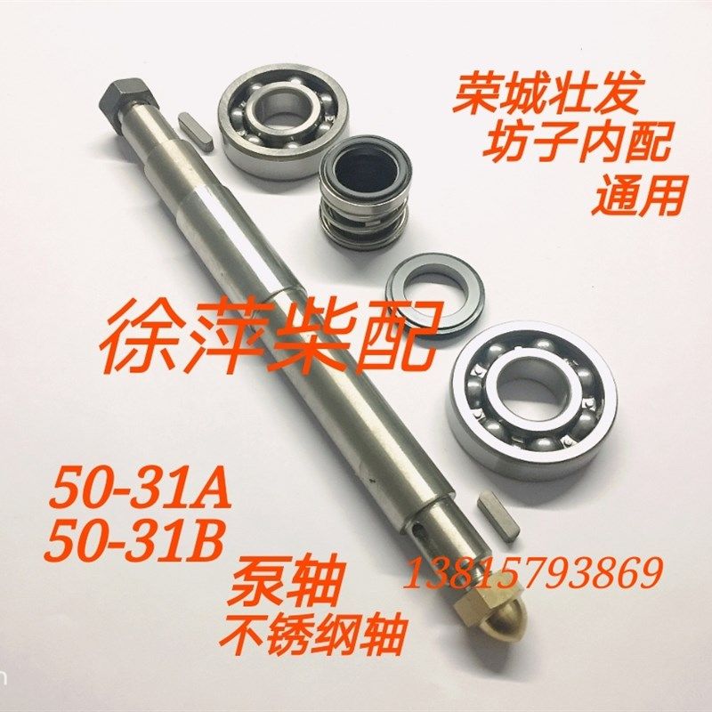 50-31B水泵轴潍坊6160/6170潍坊专用水泵配件50-31A叶轮水封键,宠物/宠物食品及用品,宠物推车,淘宝优惠券,粉丝福利购,淘宝优惠卷