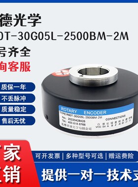 R80T-30G05L-2500BM-2M增量式空心轴光电旋转编码器1024-360-500