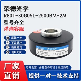 2M增量式 2500BM 空心轴光电旋转编码 器1024 500 R80T 360 30G05L