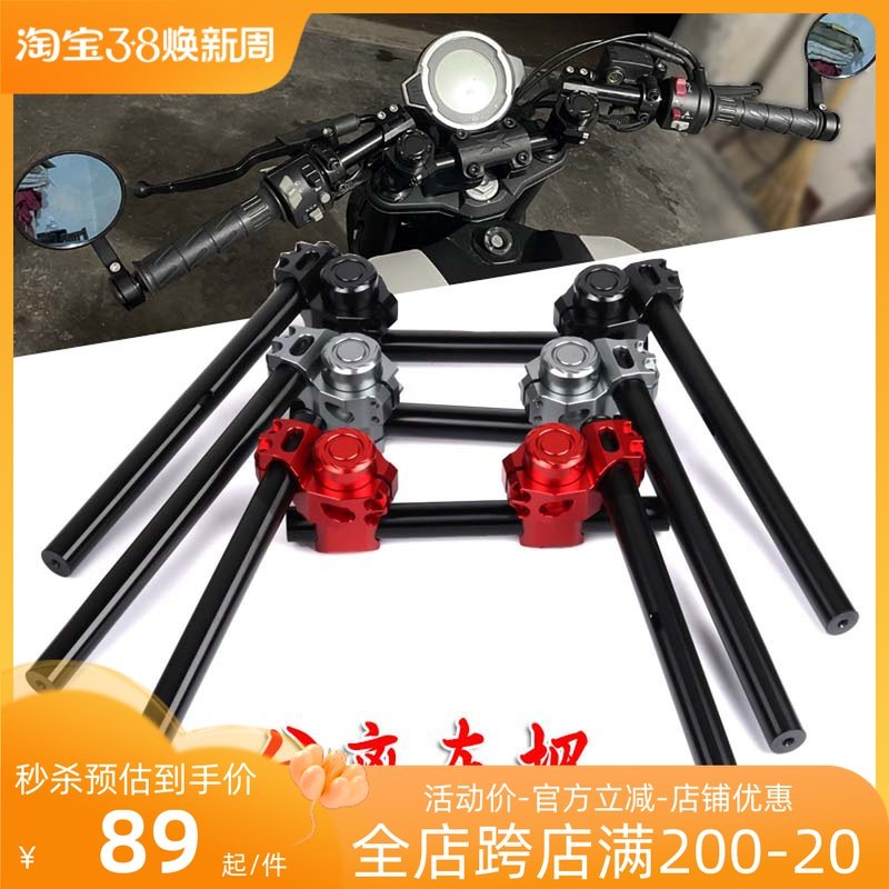 春风CLX700 楚留香250 凯越500f/400 525F 321R改装分离车把手把