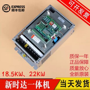 新时达AS380一体机7.5KW 11KW 15KW 18.5KW 22KW电梯S8变频器全新