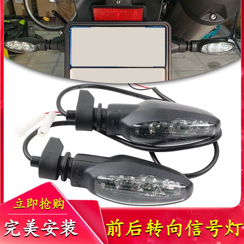 适用凯旋 Scrambler 400X Speed 400 LED转向灯方向灯转弯灯