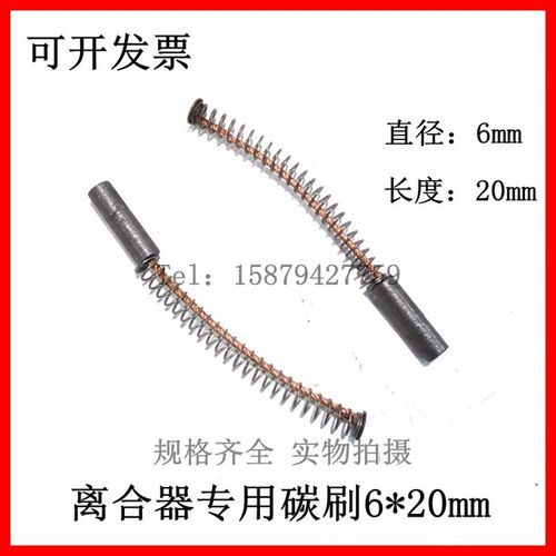 离合器专用碳刷6*20mm 圆柱形碳刷 铜石墨马达碳刷 打孔机碳刷