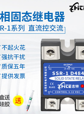 40A固态继电器220V交流小型12V24V100a直流控交流模块SSR-1D4840