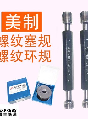 正品成量美制螺纹塞规环规1 9/16-6UN12-16-20 1 9/16-18UNEF2A2B