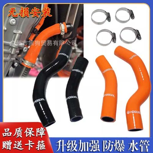 适用KTM790/890DUKE加强防爆散热器进水软管水箱出水管改装配件