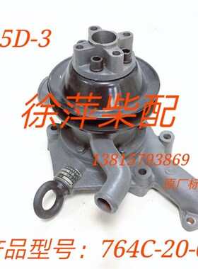 上柴764c-20-000a水泵电站泵车用大流泵40装载机6135D-3大冷却泵