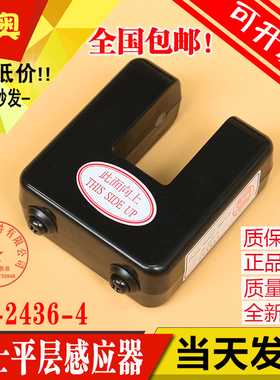 富士电梯平层感应器光电开关OS-2436-4电压DC24V平层开关全新原装