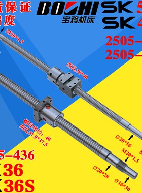 宝鸡丝杠数控机车床滚珠丝杆436 SK40PSK50PZ轴2505X轴732 Z1500